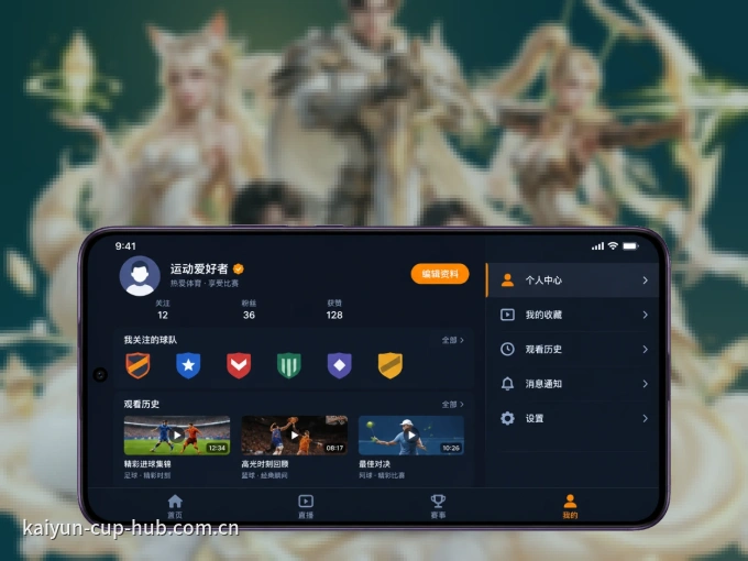 装开云 APP，开赛信息及时收